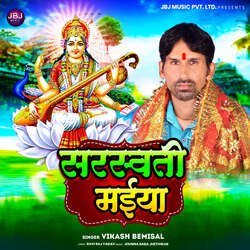 Saraswati Maiya-CAVbSRwHfko