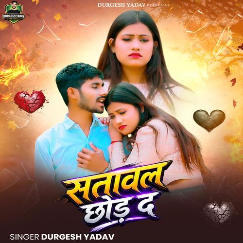 Satawal Chhod Da