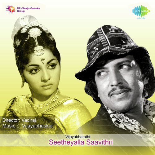 Seetheyalla Saavithri