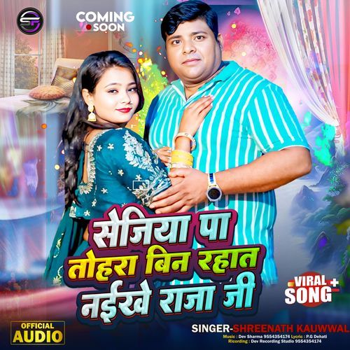 Sejiya Pe Tohara Bin Rahat Naikhe