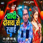 Shadi Dosra Se Rachai