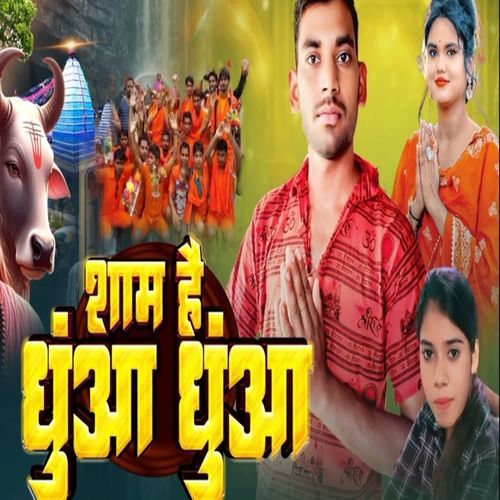 Sham Hai Dhunwa Dhunwa