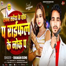 Shankar Saraiya Ke Chauk Par Raifal Ke Nok Pa-IS8tdx5iB3w