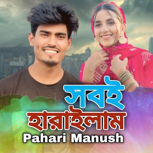 Shobi Harailam