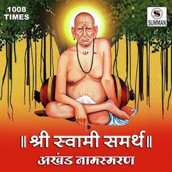 Shree Swami Samarth Akhanda Namasmaran (1008 Times)-RF8DVQZDT1Y