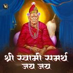 Shree Swami Samarth Jay Jay
