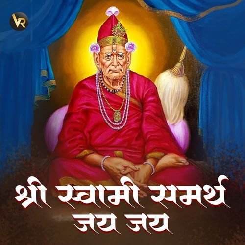 Shree Swami Samarth Jay Jay