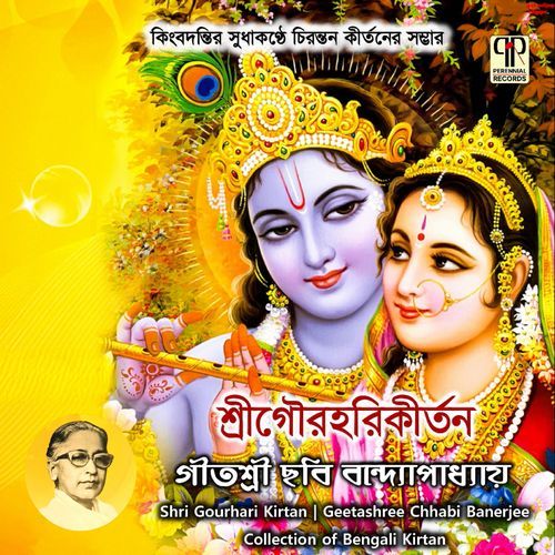 Shri Gour Hari Kirtan