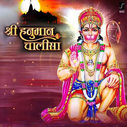 Shri Hanuman Chalisa-FDcYZRFkTX0