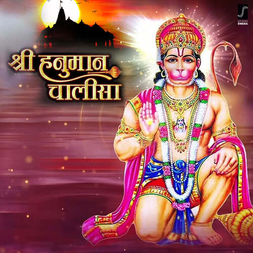 Shri Hanuman Chalisa