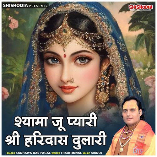 Shyama Ju Pyari Shri Haridas Dulari