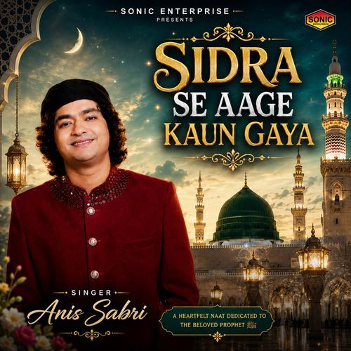 Sidra Se Aage Kaun Gaya