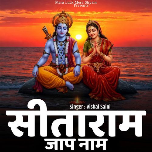 Sitaram Jaap