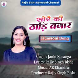 Sorai Ki Thadi Bajaar-BytYBhljfWs