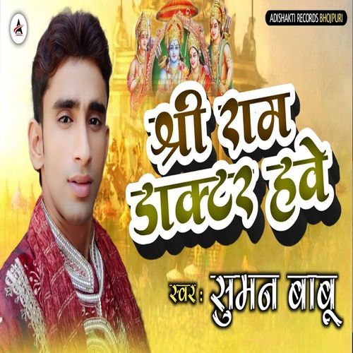 Sree Ram Doctor Have