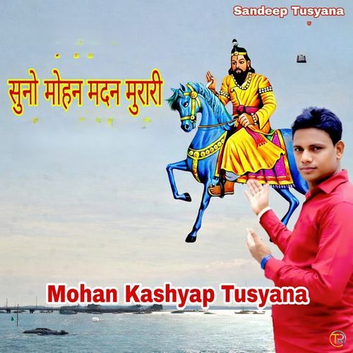 Suno Mohan Madan Murari