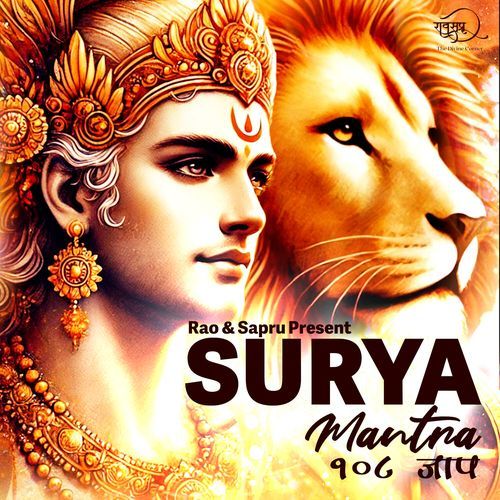 Surya Mantra - 108 Jaap
