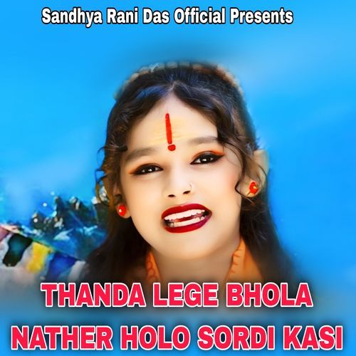 THANDA LEGE BHOLA NATHER HOLO SORDI KASI