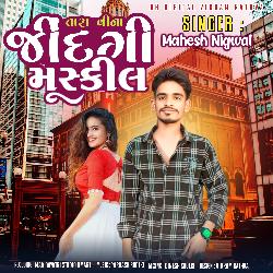 Tara Vina Jindagi Mushkil