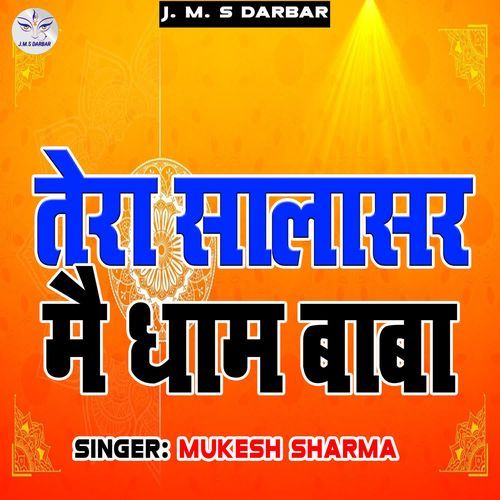 Tera Salasar Mai Dham Baba