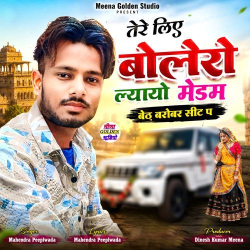 Tere Liye Bolero Lyayo Madam Beth Barobar Seat Pe
