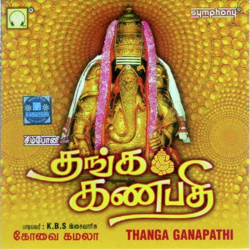 Thanga Ganapathi