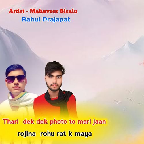 Thari  Dek Dek Photo To Mari Jaan Rojina  Rohu Rat K Maya cover art