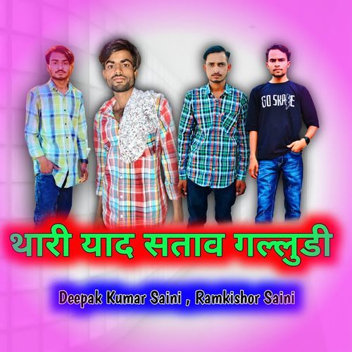 Thari Yaad Stave Galludi