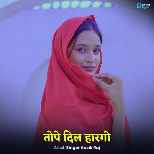 Tope Dil Hargo