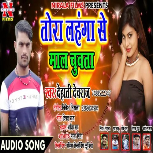 Tora Lahanga Se Maal Chuwata