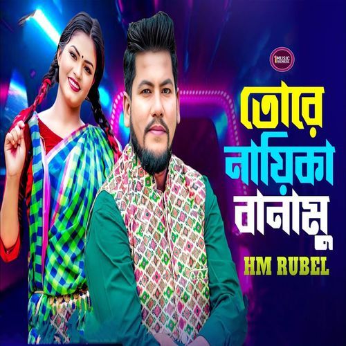 Tore Nayka Banamu