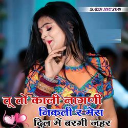Tu To Kali Nagni Nikali R Mera Dil Me Bargi Jaher