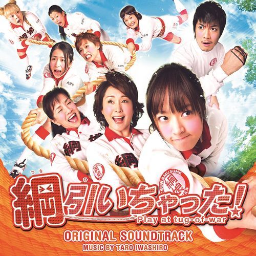 Togirenu Tsuna cover art