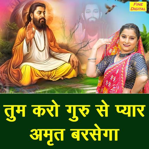 Tum Karo Guru Se Pyar Amrit Barsega cover art