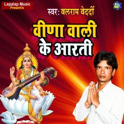 Vinaa Wali Ke Aarti-KQQudAQIWEY