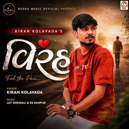 Virah (Mashup)