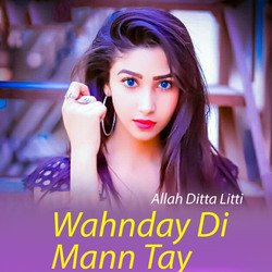 Wahnday Di Mann Tay