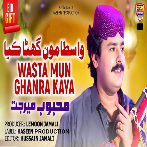 Chad Na Jani