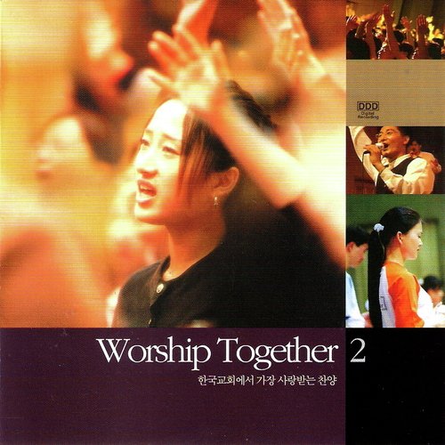 주만 바라볼찌라 / 주님의 높고 위대하심을