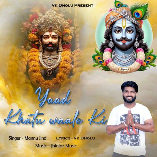 Yaad Khatu Waale Ki