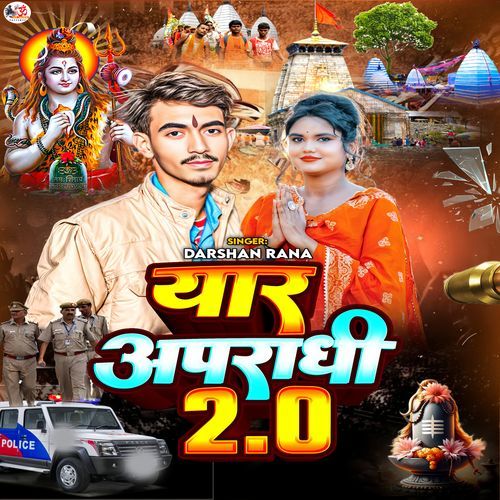 Yaar Apradhi 2.0