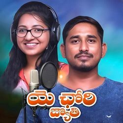 Ye Chori Jyothi-PjBSR01UVAI