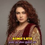 Zama Da Zrah Qarar Aw