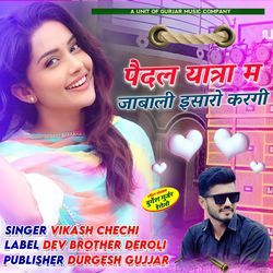 pedal Yatra m jaabali isaro kargi