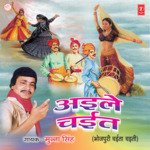 Ae Rama Chayita Maase