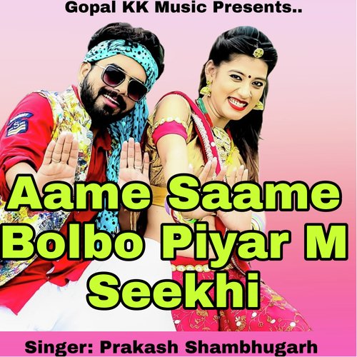 Aame Saame Bolbo Piyar M Seekhi