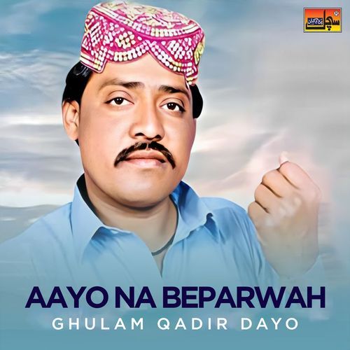 Aayo Na Beparwah