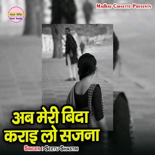 Ab Meri Bida Karai Lo Sajana