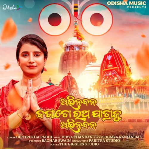 Abhinandana Jaga To Ratha Jatraku Abinandana