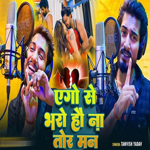 Ago Se Bharo Ho Na Tor Man